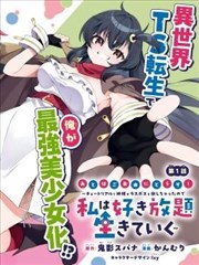 《药屋少女的呢喃》剧照