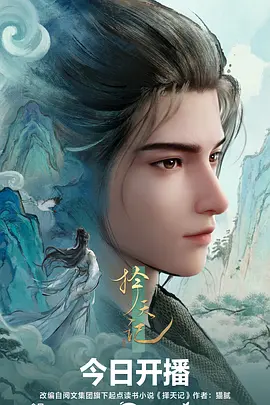 《进击的巨人》剧照